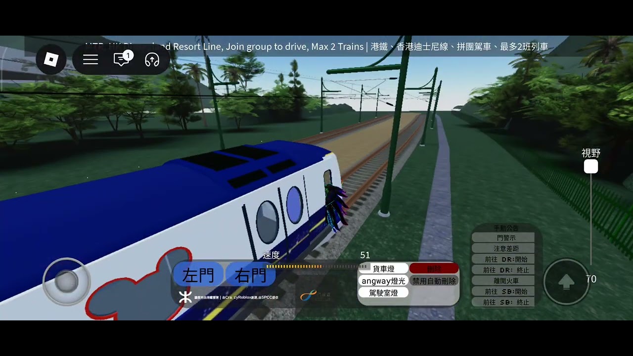Roblox 迪士尼線(欣澳-迪士尼)
