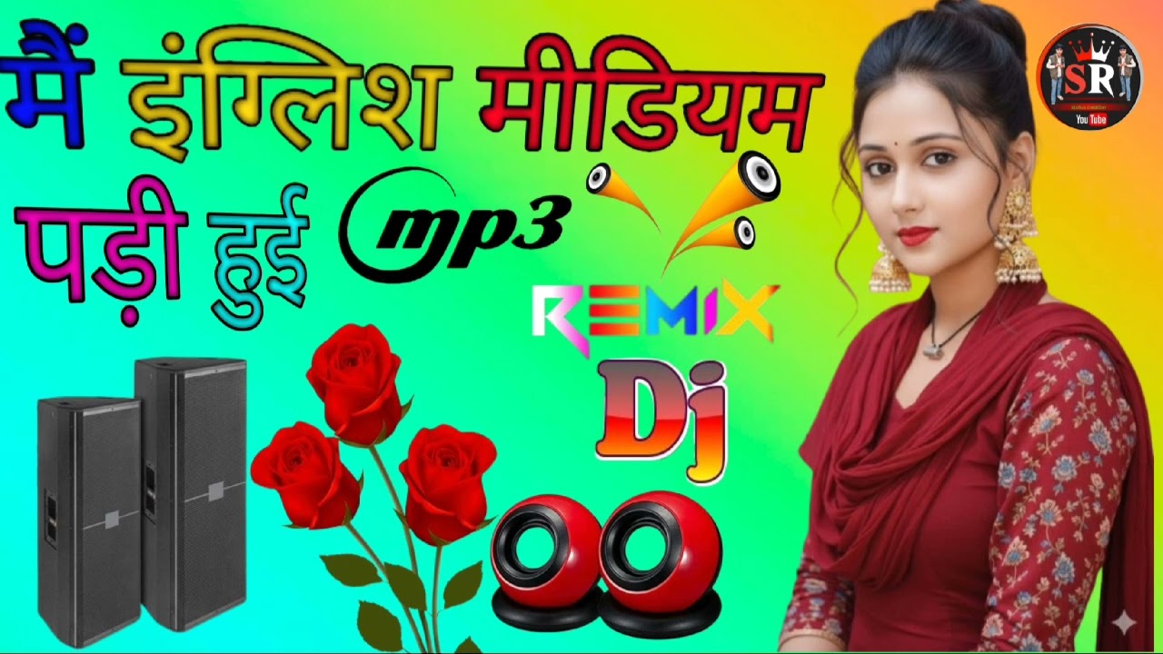 मैं इंग्लिश मीडियम पढ़ी हुई Rao Rinku shayar 8736 का न्यू सॉन्ग बढ़िया लगेतो हमारे चैनलको सब्सक्राइब