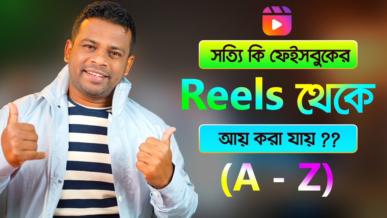 প্রফেশনাল মোড থেকে টাকা ইনকামের পদ্ধতি | Facebook Professional Mode Bangla