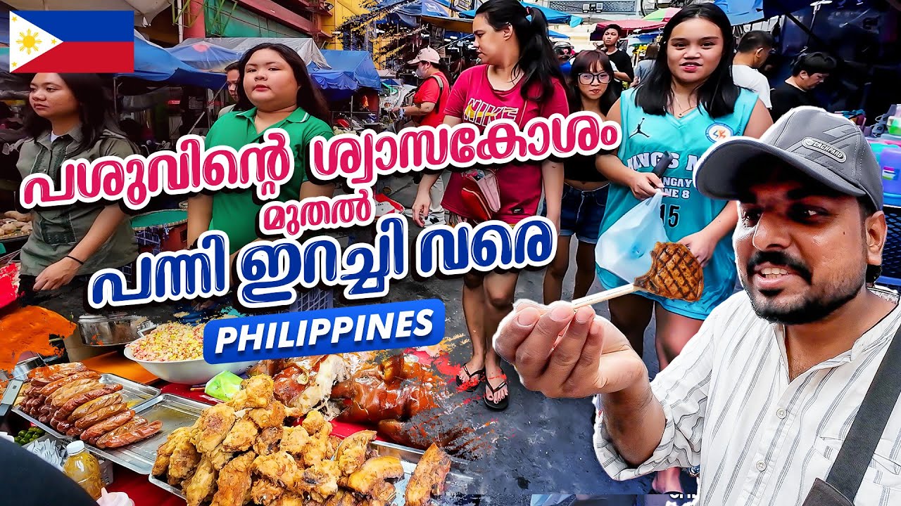 Philippines 🇵🇭 #4 - മനിലയിലെ ക്വിന്റ മാർക്കറ്റ് | 19th Century Quinta Market Mania