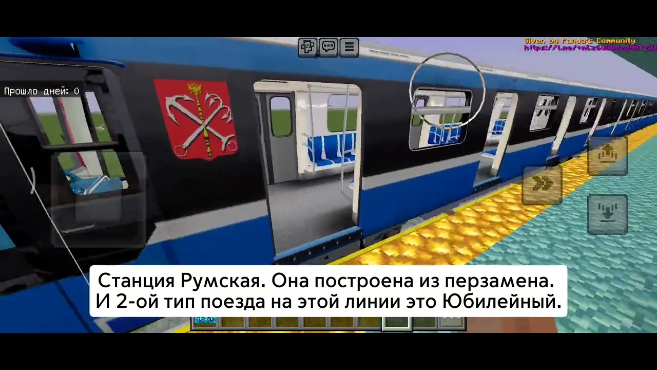 Моё метро в Майнкрафте! Новая 2-я линия!