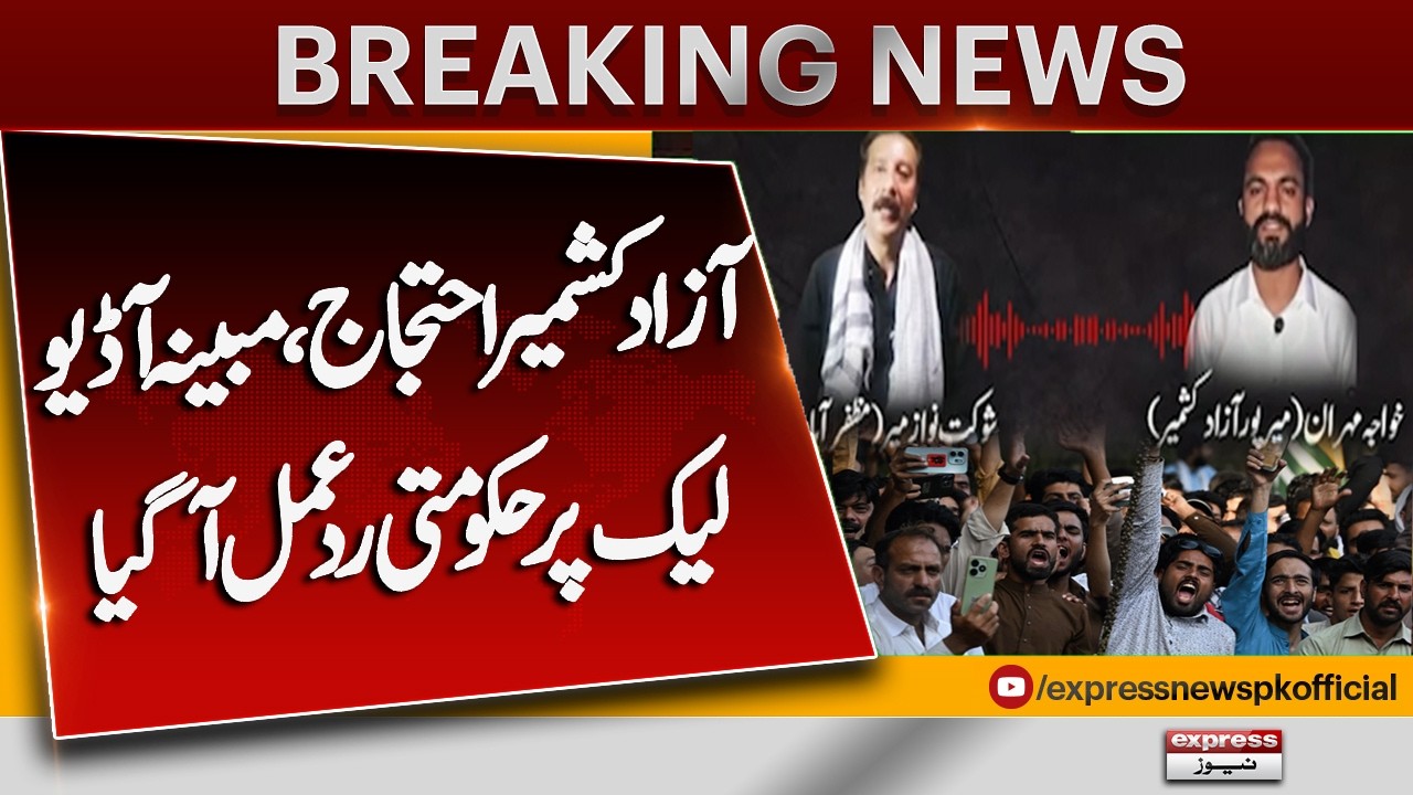 AJK Protest - Govt Reaction On Audio Leak of Shaukat Nawaz Mir & Khawaja Mehran | Breaking News