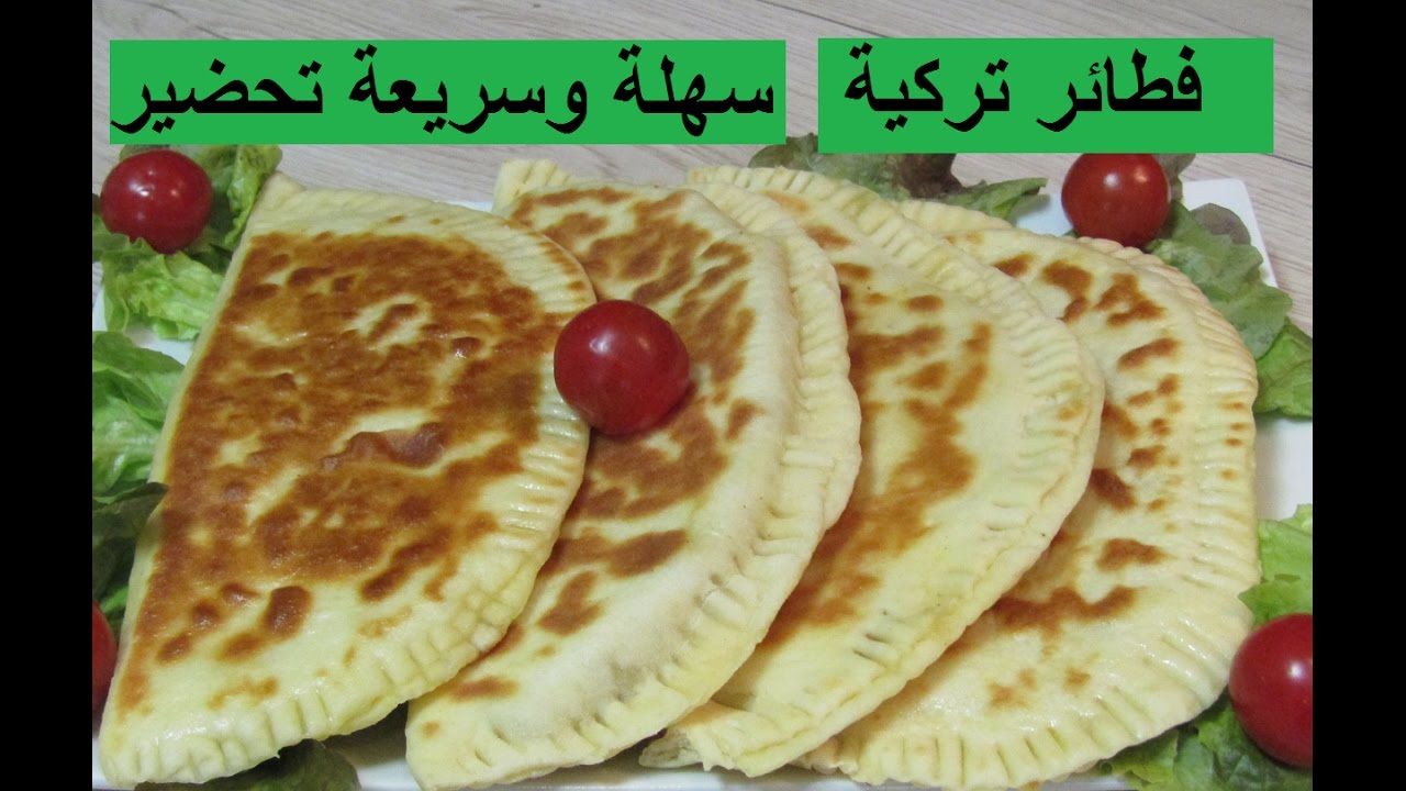 فطائر تركية بادجاج سهلة التحضير الكريب التركي بأسهل طريقة |  Crêpes Turques