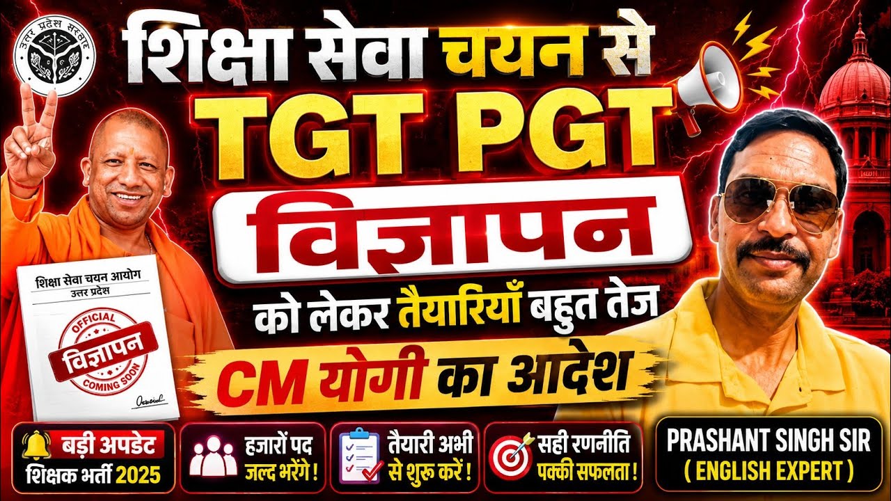 UP TGT PGT EXAM DATE 2026//TGT PGT LATEST NEWS TODAY//NEW TGT VACANCY 2026//LT GRADE LATEST NEWS//