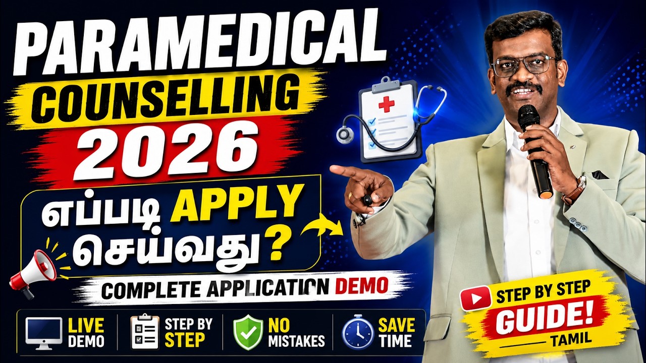 24,772 Medical Seats 🎓 Paramedical Counselling 2026 Started🔥How to Apply? Complete Application Demo