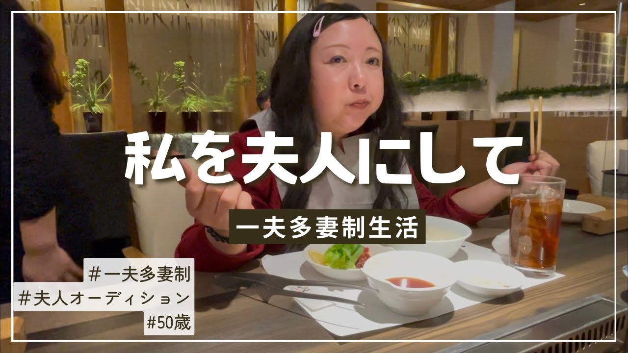 50歳の元◯俗女性とデートしました【137話】