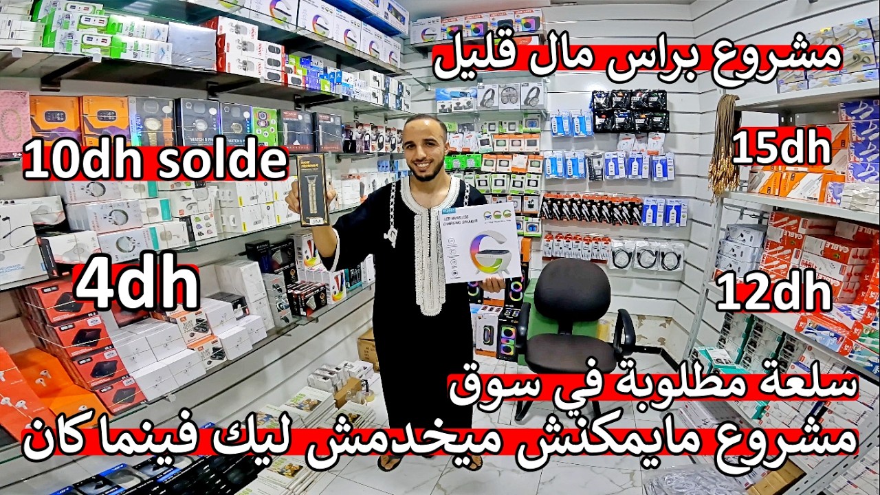 ❌ عااااجل ❌ جديد بدا مشروع مربح براس مال قليل 🤑 ديما رباح مضوبل 😱 غير توكل على الله