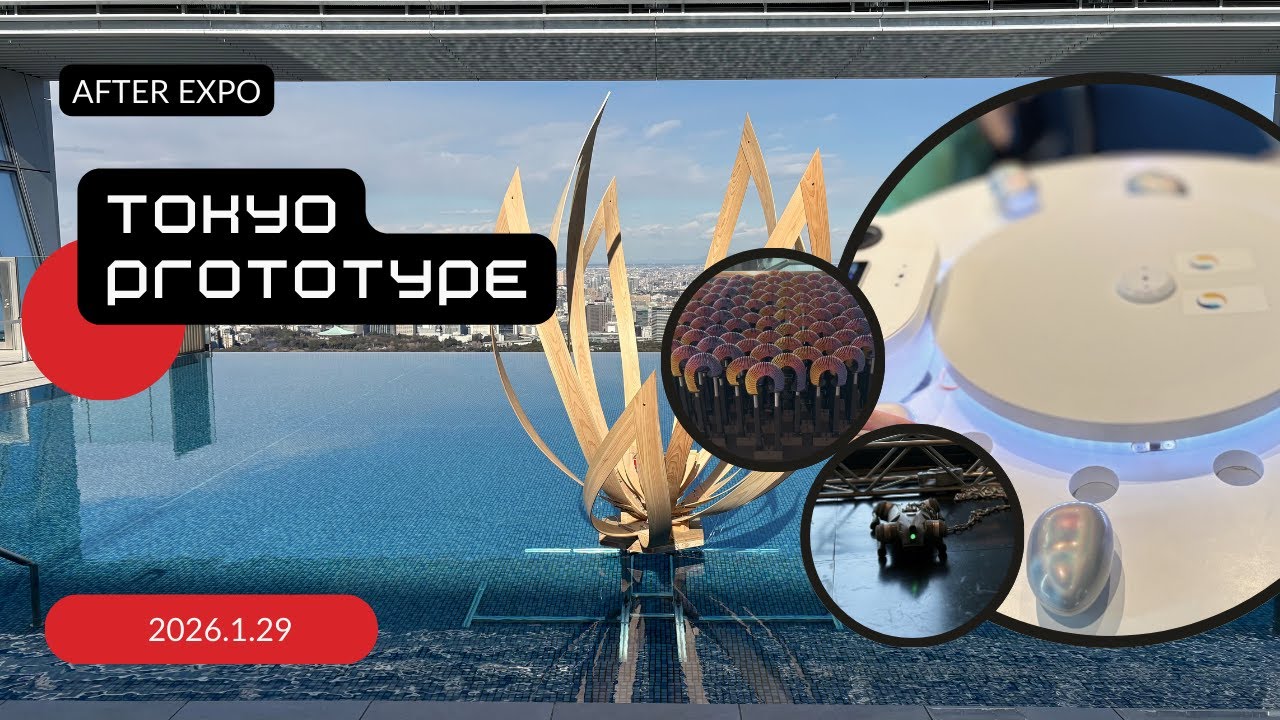 【TOKYO PROTOTYPE】万博で話題の“ふしぎな石ころ 