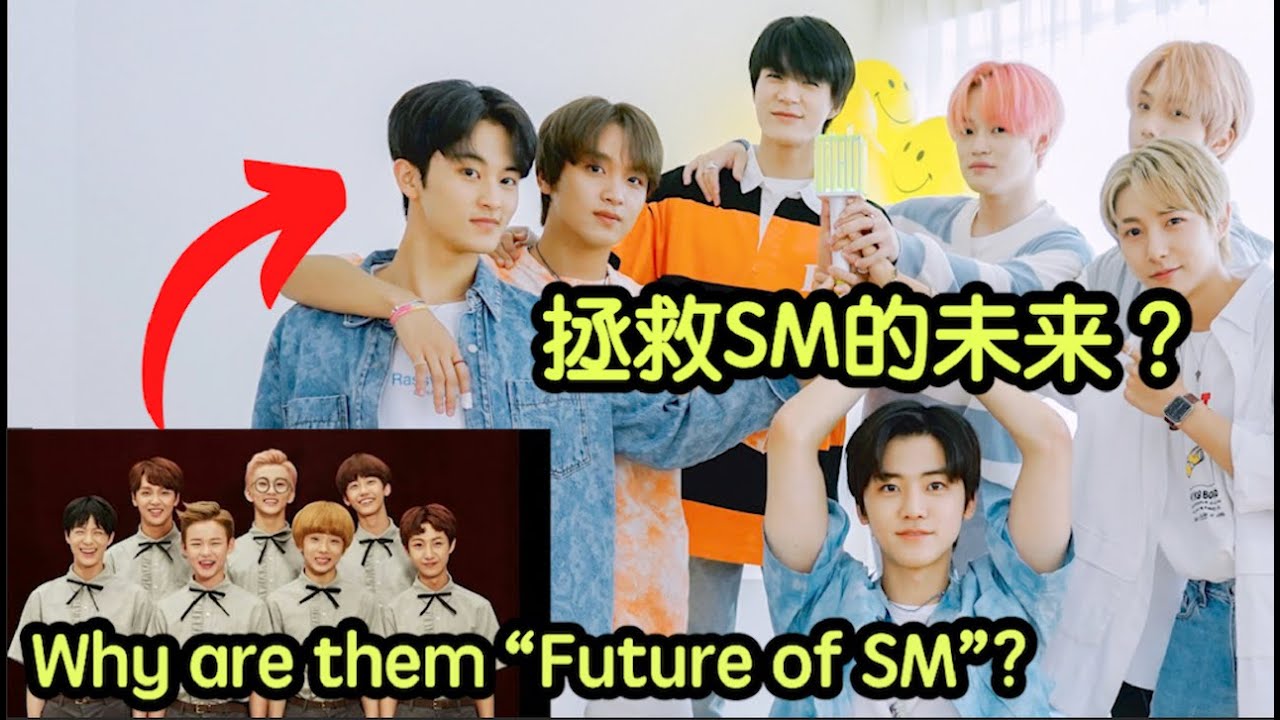 从小糊团变成SM的未来 - NCT DREAM | Chewing Gum少年走向KPOP界最有潜力的大势团！毕业制/组内配置/成长历史/未来走向/入坑原因 浅谈