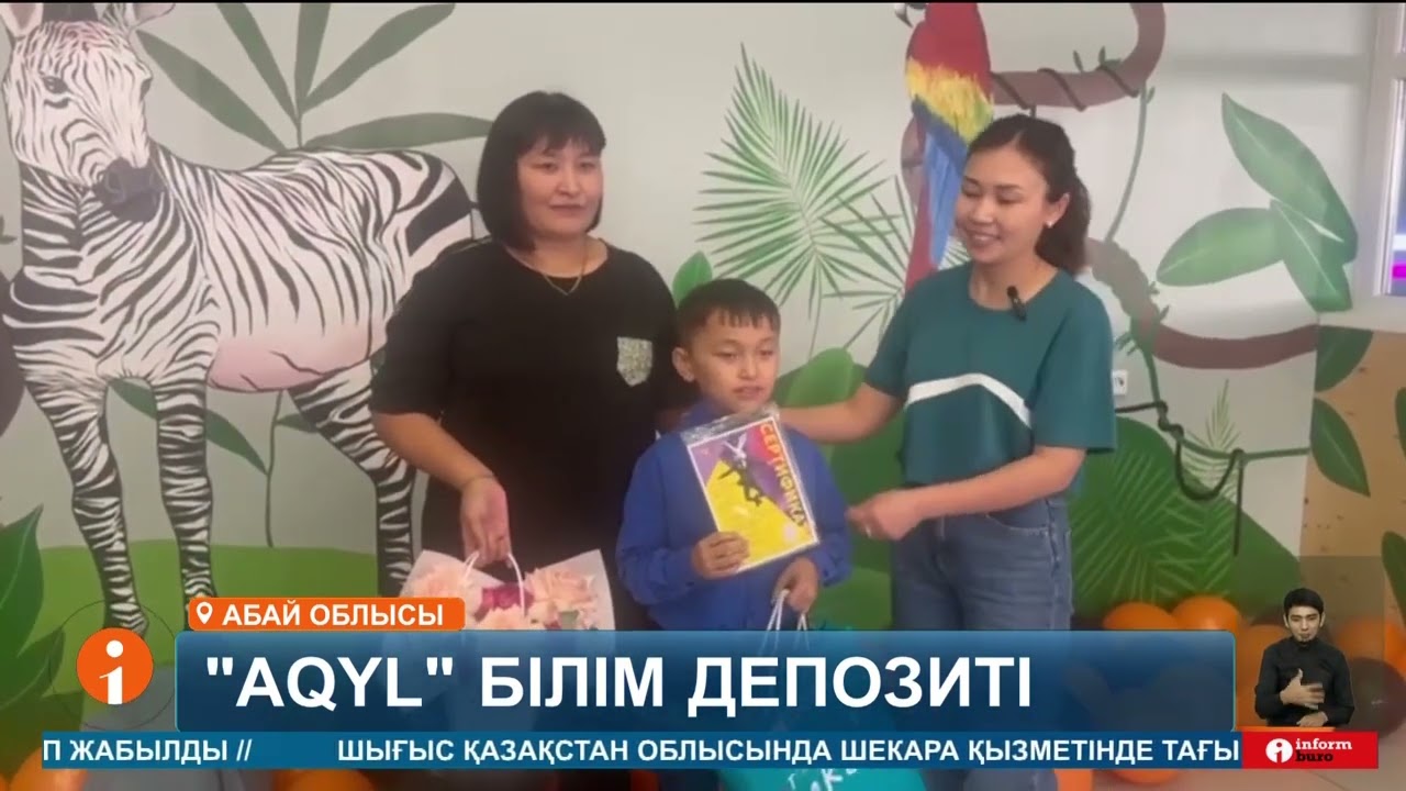 Отбасы банкі ұсынған 