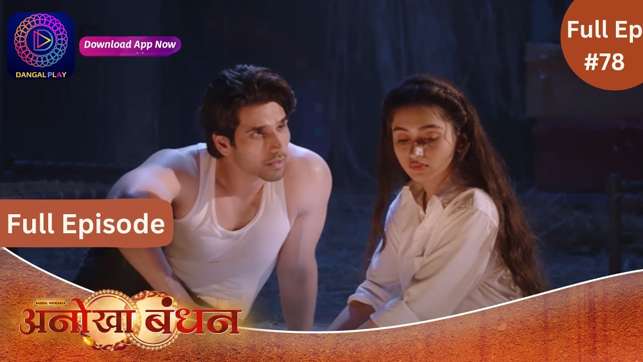 Anokhaa Bandhan | New Serial | Full Episode 78 #DangalTV #dangalplay
