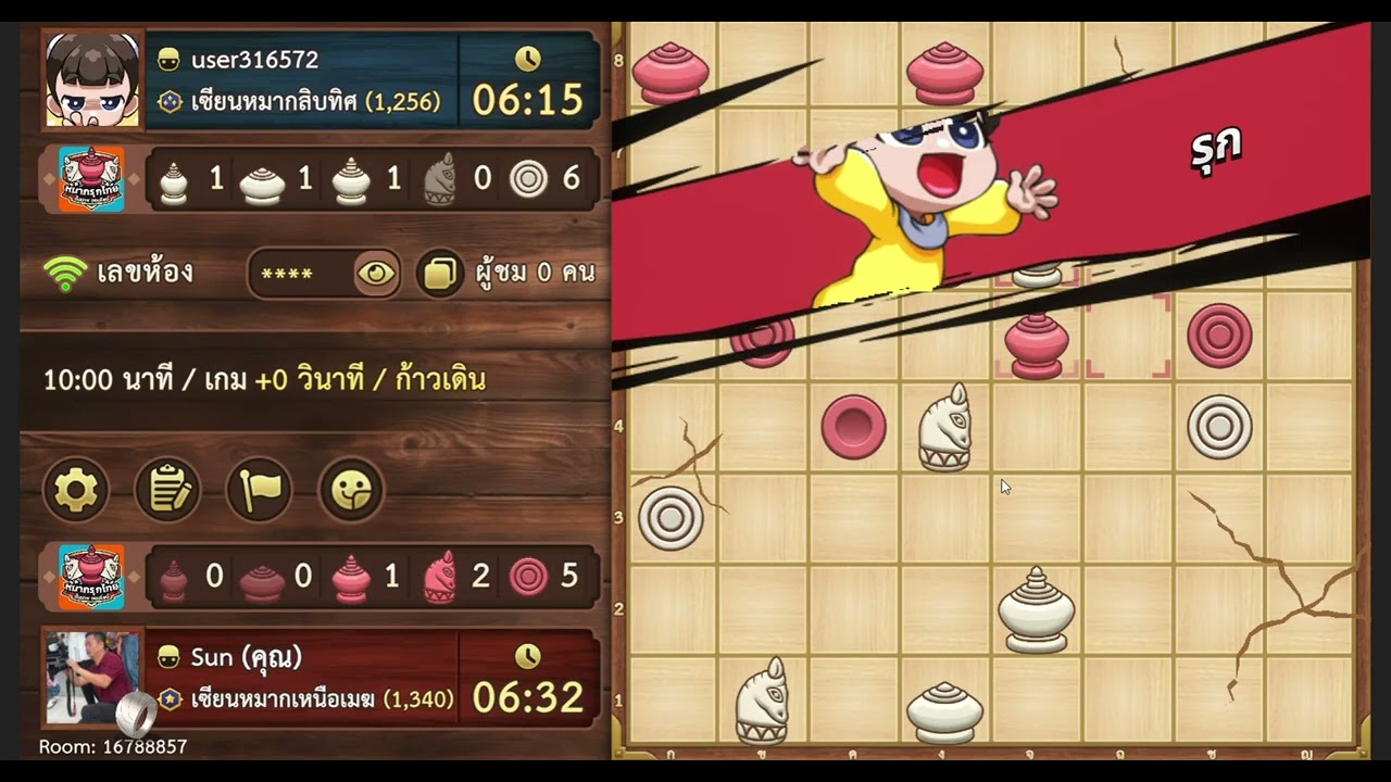 หมากรุกไทย EP.256 พบคุณUser 316572