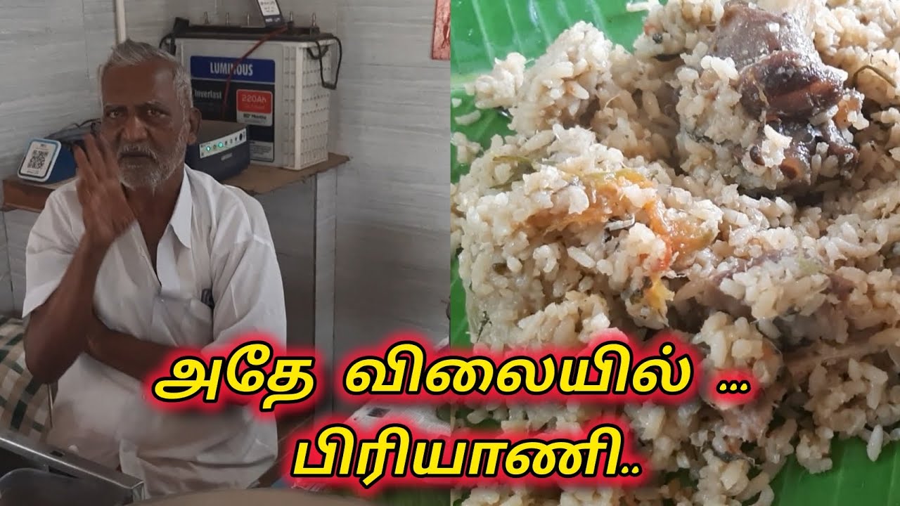 உஷாராணி ஹோட்டல்..3.O இளம்பிள்ளை..salem  #usharanihotel #briyani #salem #vlog 