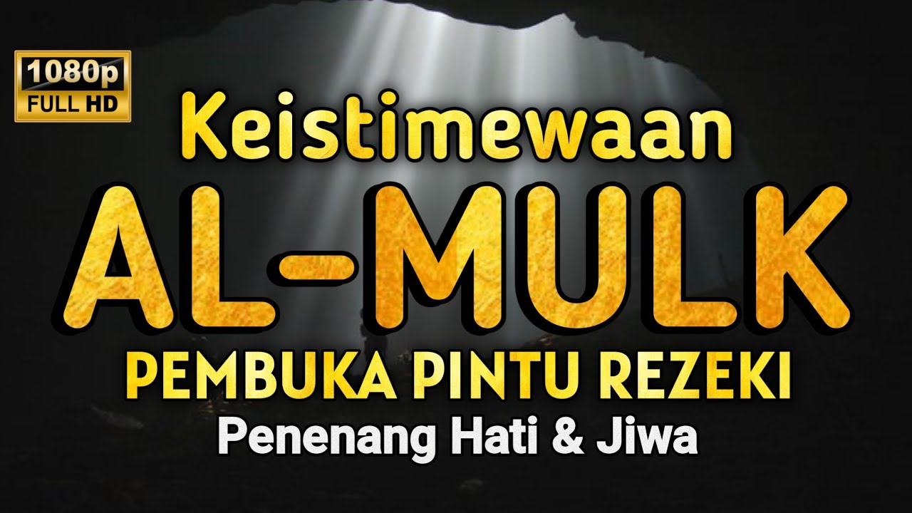 MUROTTAL MERDU SURAH AL MULK PENYEJUK HATI  SURAH AL MULK FULL, TERHINDAR DARI SIKSA KUBUR