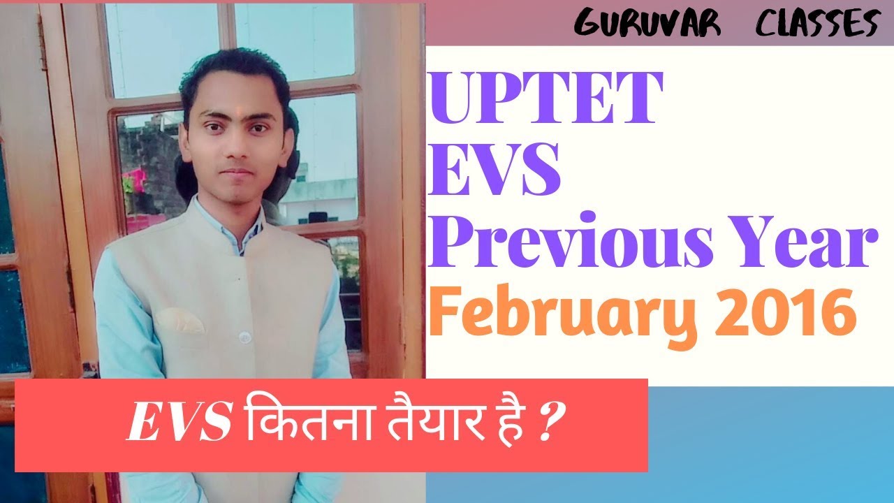 UPTET 2019 EVS Classes | UPTET December 2016 Previous Year Question Paper Solution |