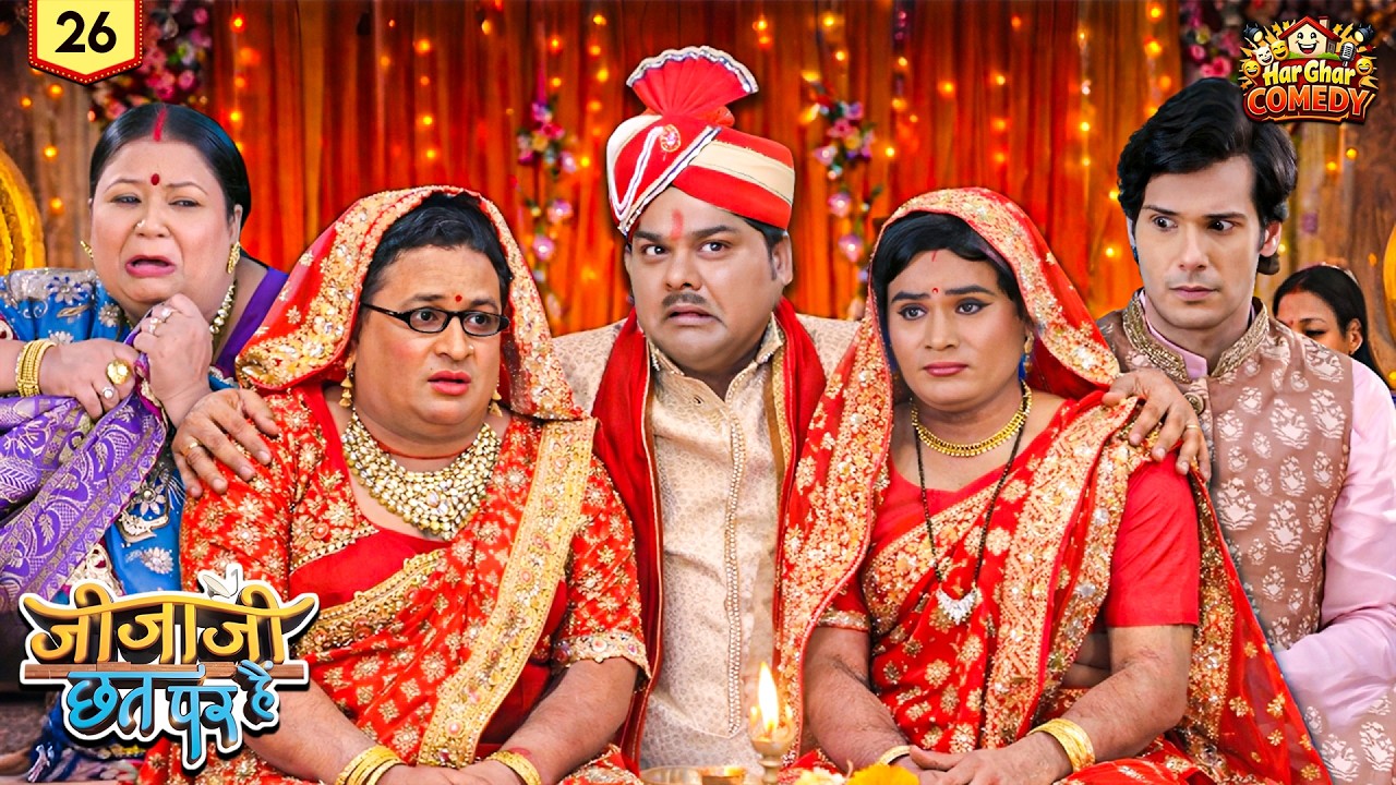 दुल्हन बनाकर जिजाजीने लगायी सेठजी की दूसरी शादी | Jijaji Chhat Par Hain | Full Episode 26