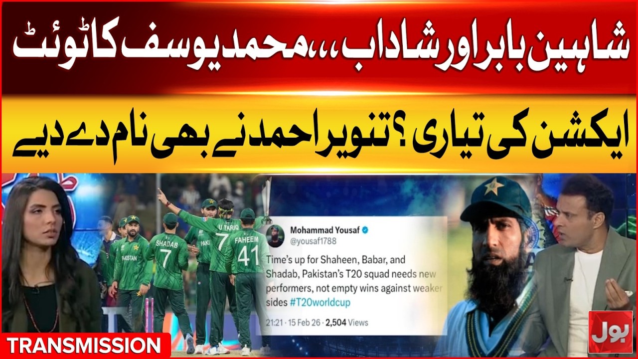Shaheen, Babar, and Shadab | Mohammad Yousuf’s Tweet and Tanvir Ahmed’s Reaction
