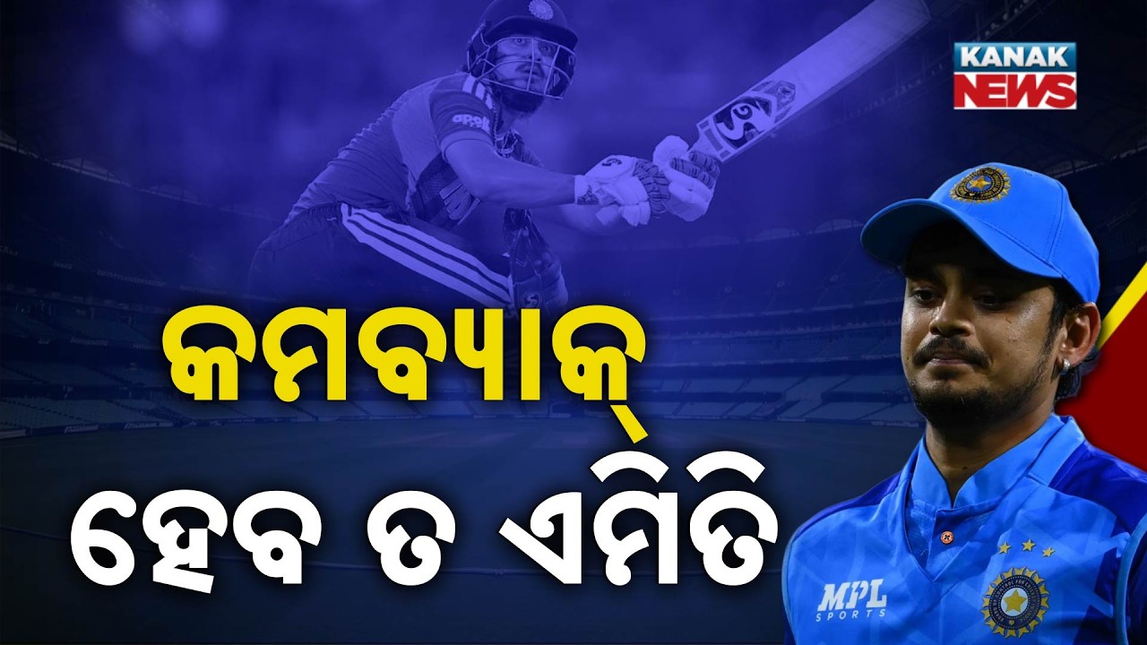 Special Report: Ishan Kishan’s Inspiring Comeback Story | From Doubt to T20 World Cup Hero