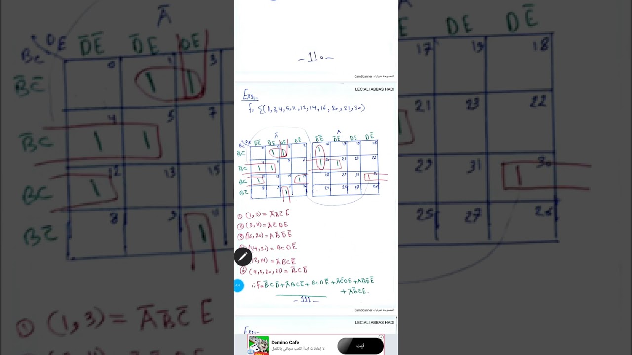 تكملة كارنوف ماب 🤓