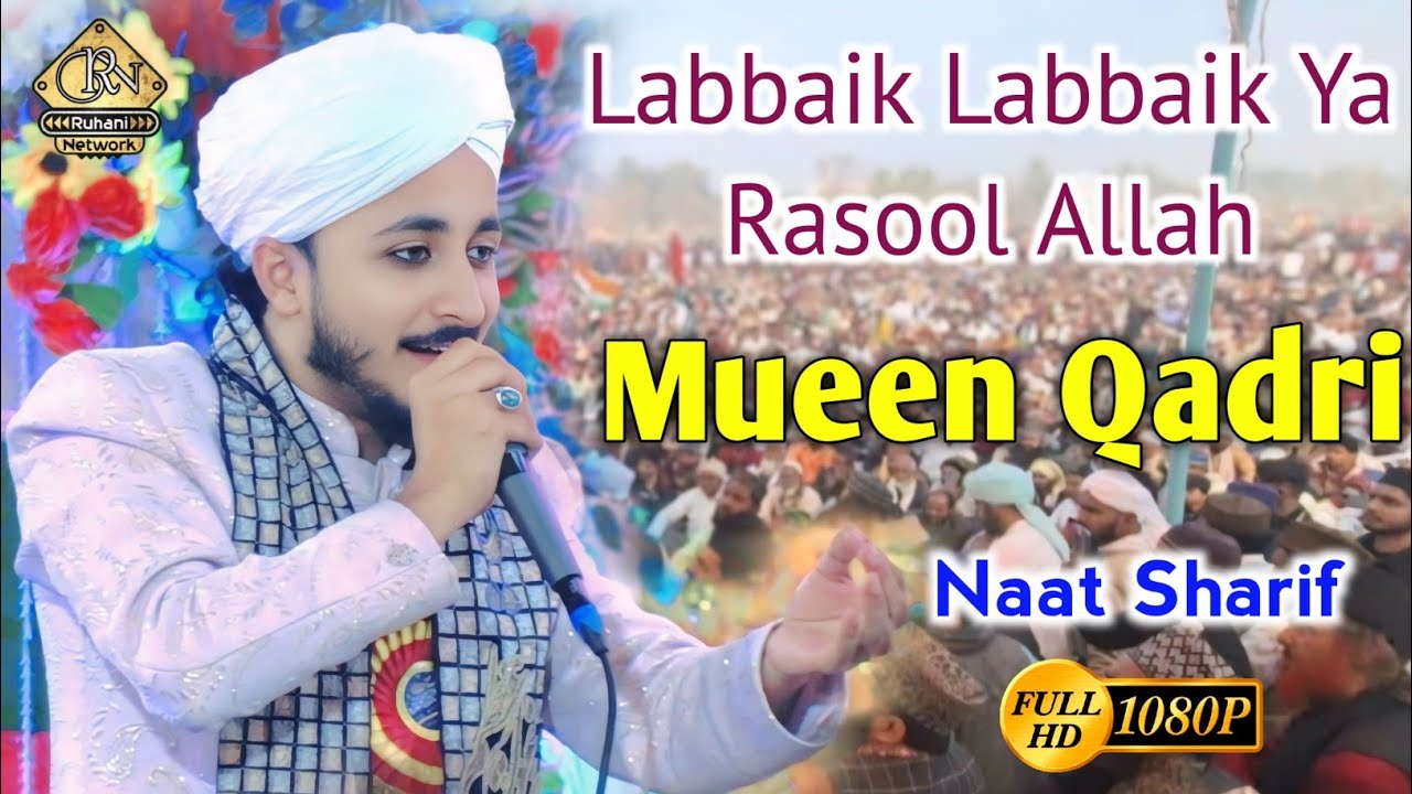 Labbaik Labbaik Ya Rasool Allah | Mueen Qadri Naat Sharif | Ruhani Network