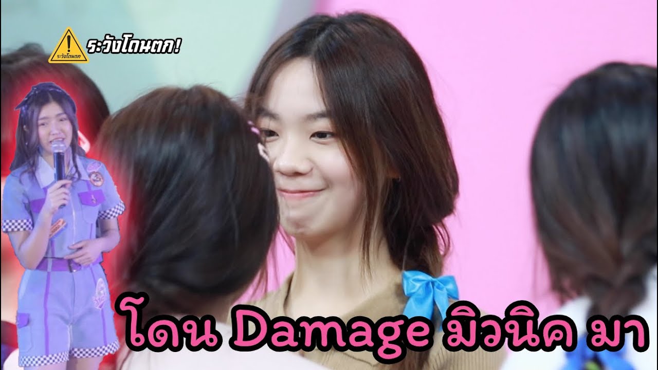โดน Damage มิวนิคมา ^^ | Pun BNK48 & Mewnich BNK48 #ระวังโดนตก !