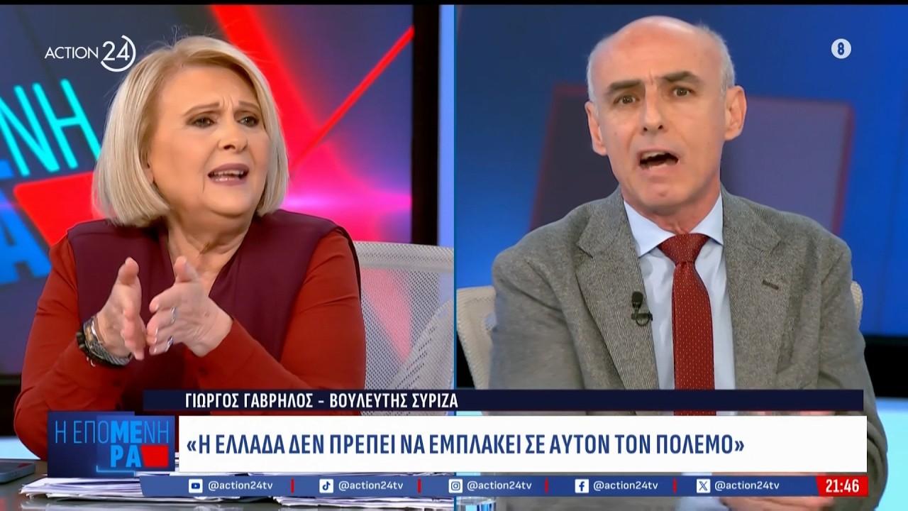 «Δεν μας είπε για την Βενεζουέλα τίποτα ο Τσίπρας» - πολιτική σύγκρουση για τα διεθνή | ACTION 24