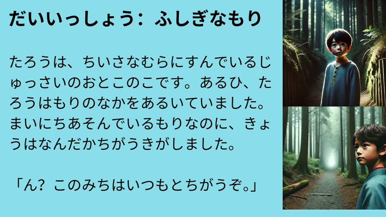 easy story listen in Japanese language only hiragana words for beginners.