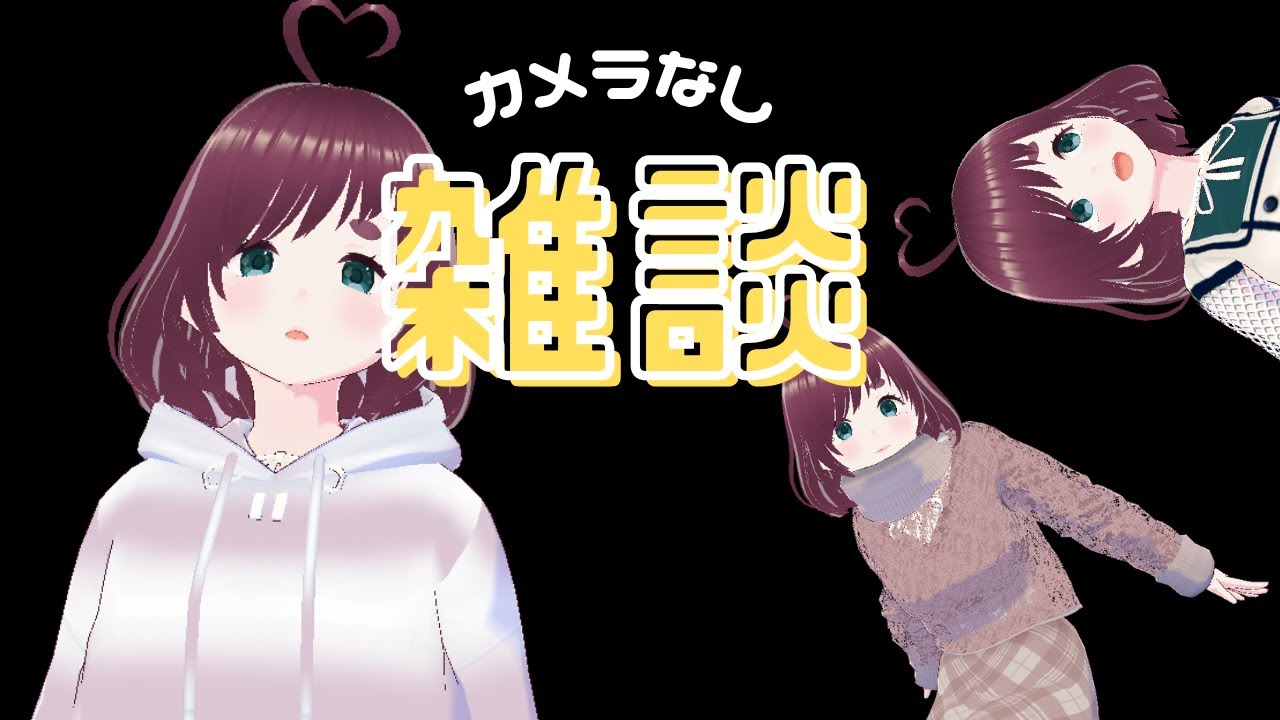【雑談】少しだけリハビリ配信(2025.11.23)