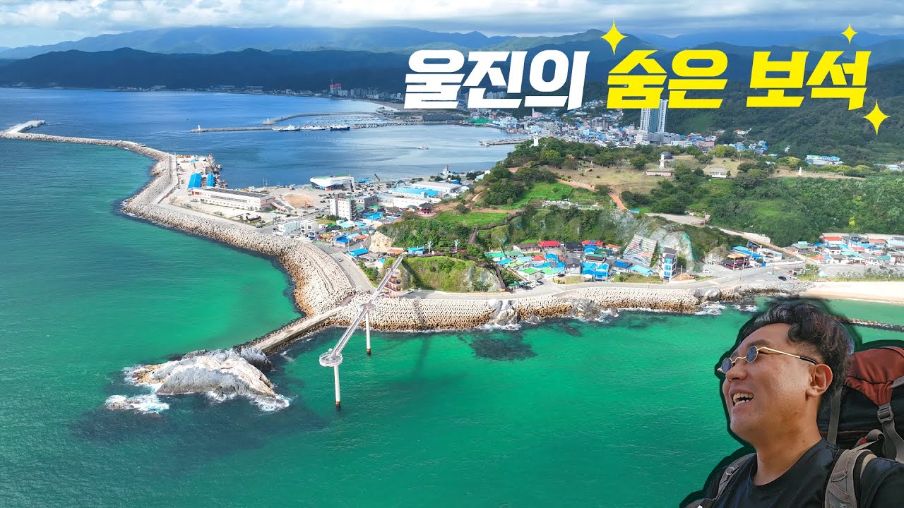 시원한 바다와 숲, 울진 해파랑길 24코스가 주는 힐링