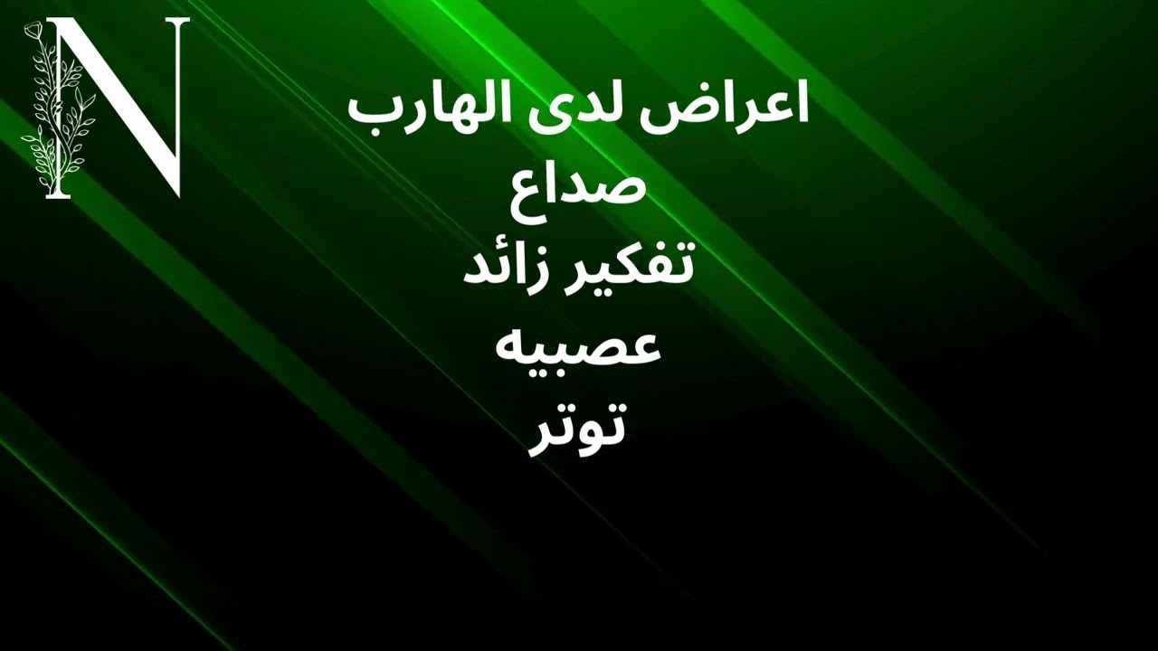 الهارب 🔥 بين الرغبة الجنسية والإنكار… والمطارد يُشعل نيرانه بلا مجهود! ⚡💫 #عشوائيات_الطاقة