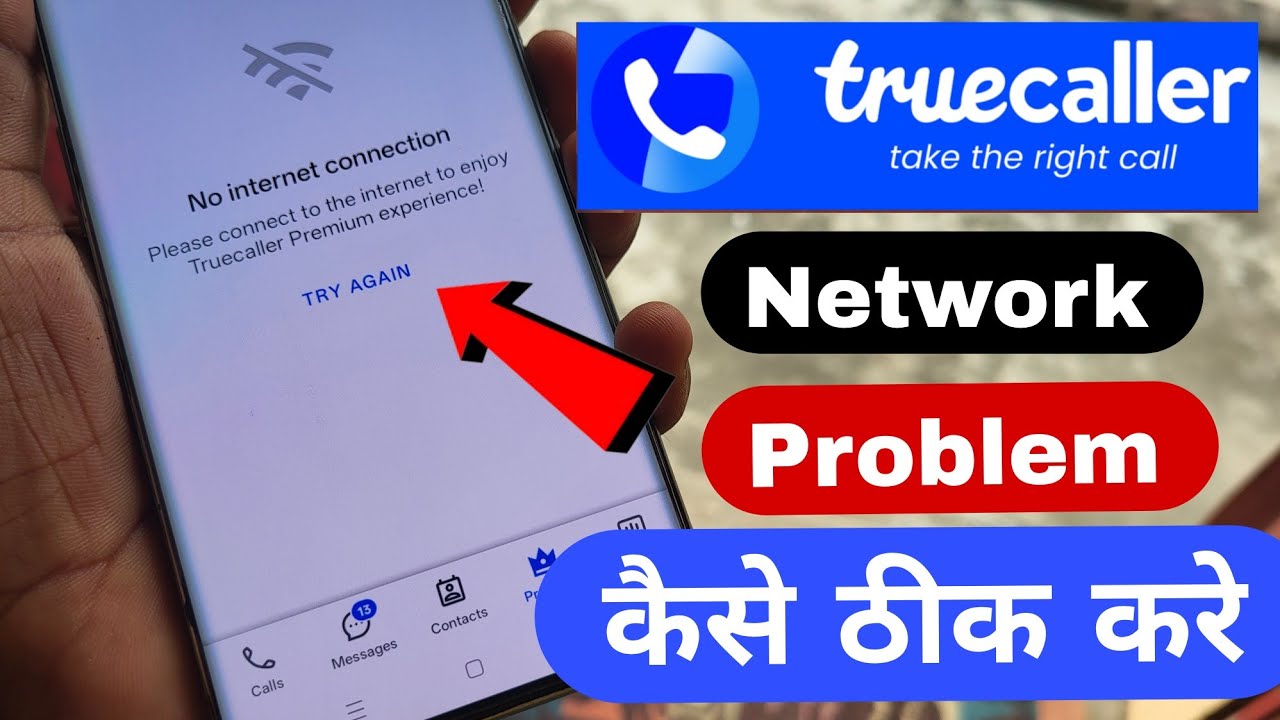 Truecaller not working | internet connection problem | no internet connection Truecaller problem