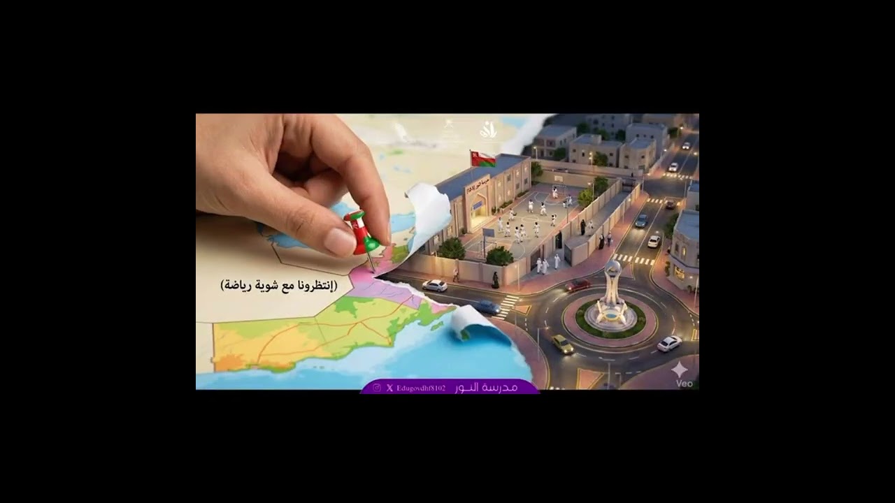 شوية رياضة - اعداد معلمات الرياضه المدرسية ٢٠٢٥