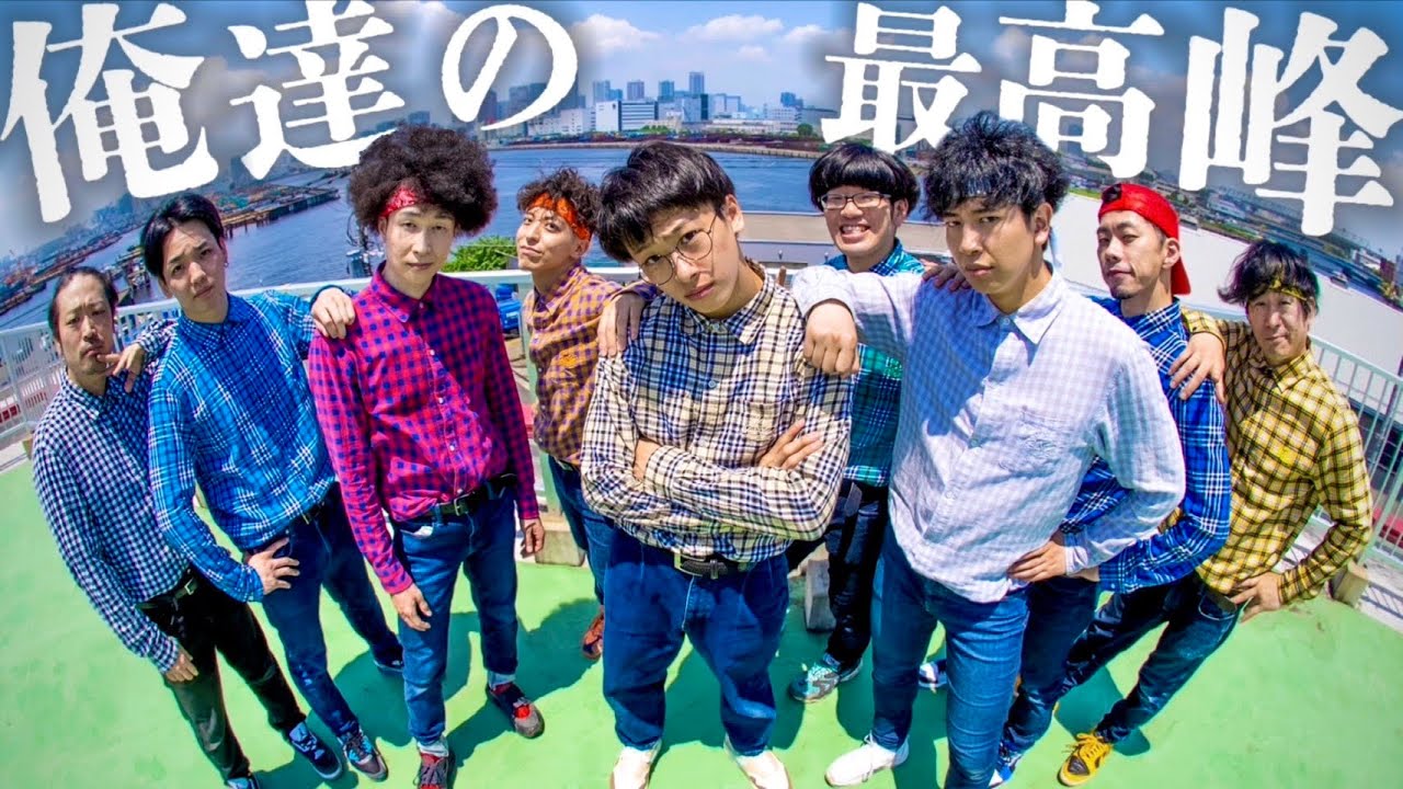 俺たちの主題歌決定【NEW ERA】