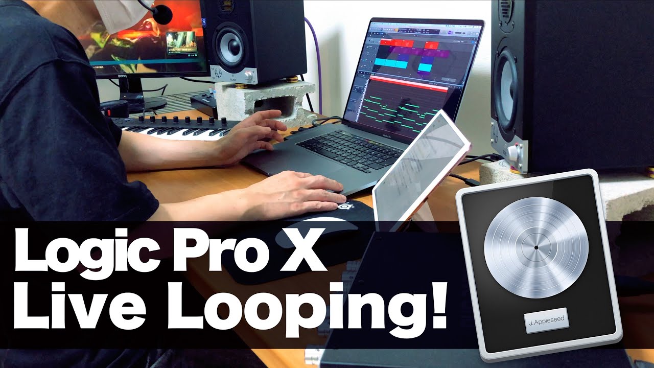【Logic Pro X】新機能Live Loopsでトラックメイク実践