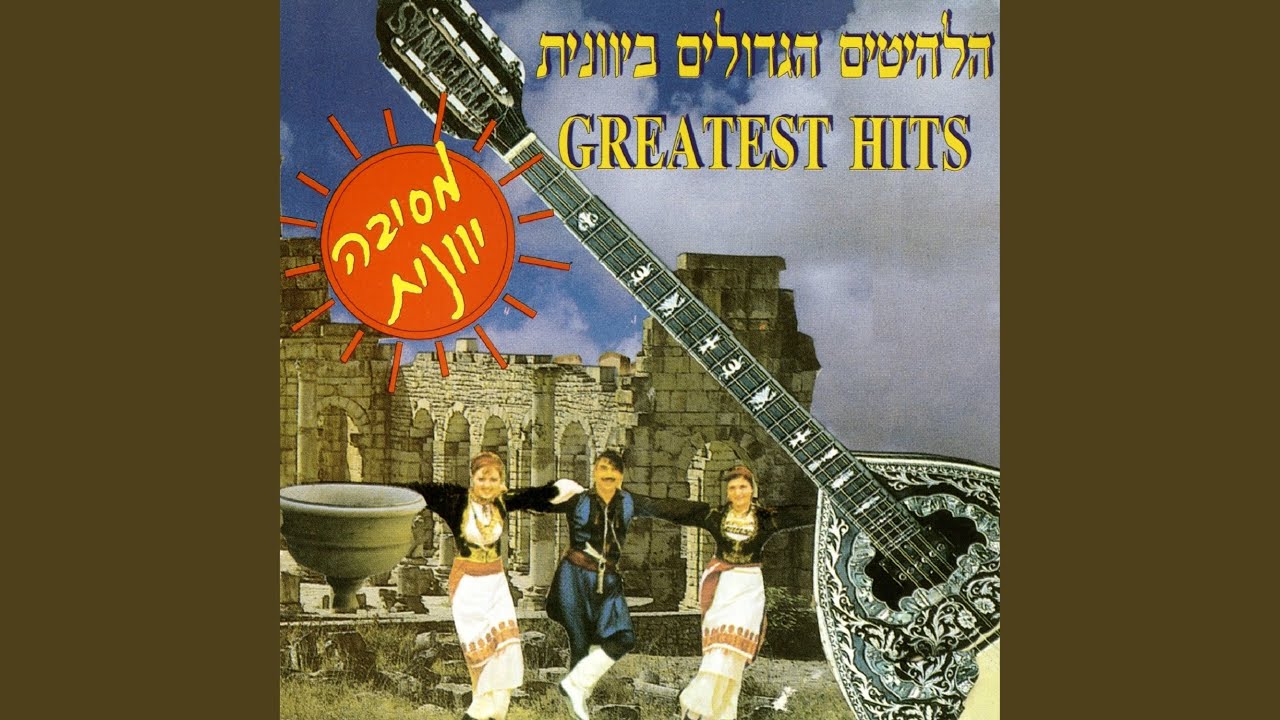מחרוזת: פיגה