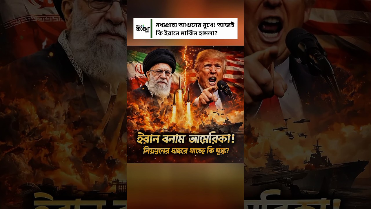 Middle East on Edge: US Military Strike on Iran? Israel Prepares for Long War! 