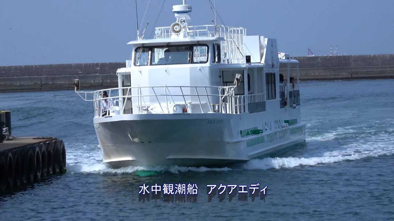 うずしお観潮船アクアエディに乗る 4k