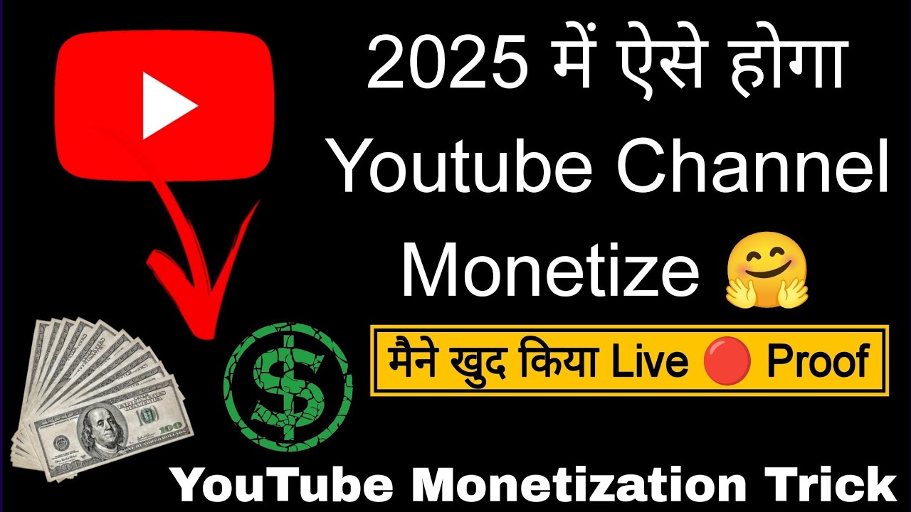 💰 How to Monetize Your YouTube Channel FAST in 2025! (Step-by-Step Guide) 🚀