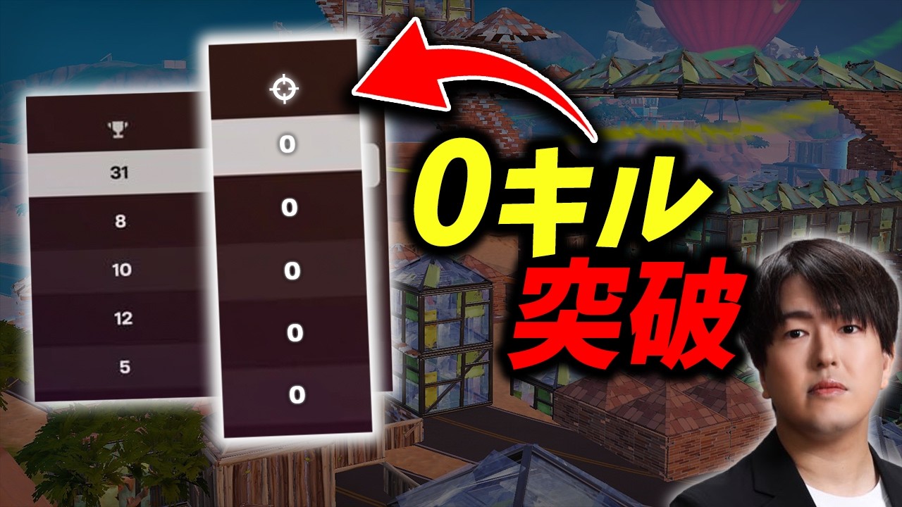 【誰でもできる】ソロ予選を0キルで突破した完璧な立ち回り