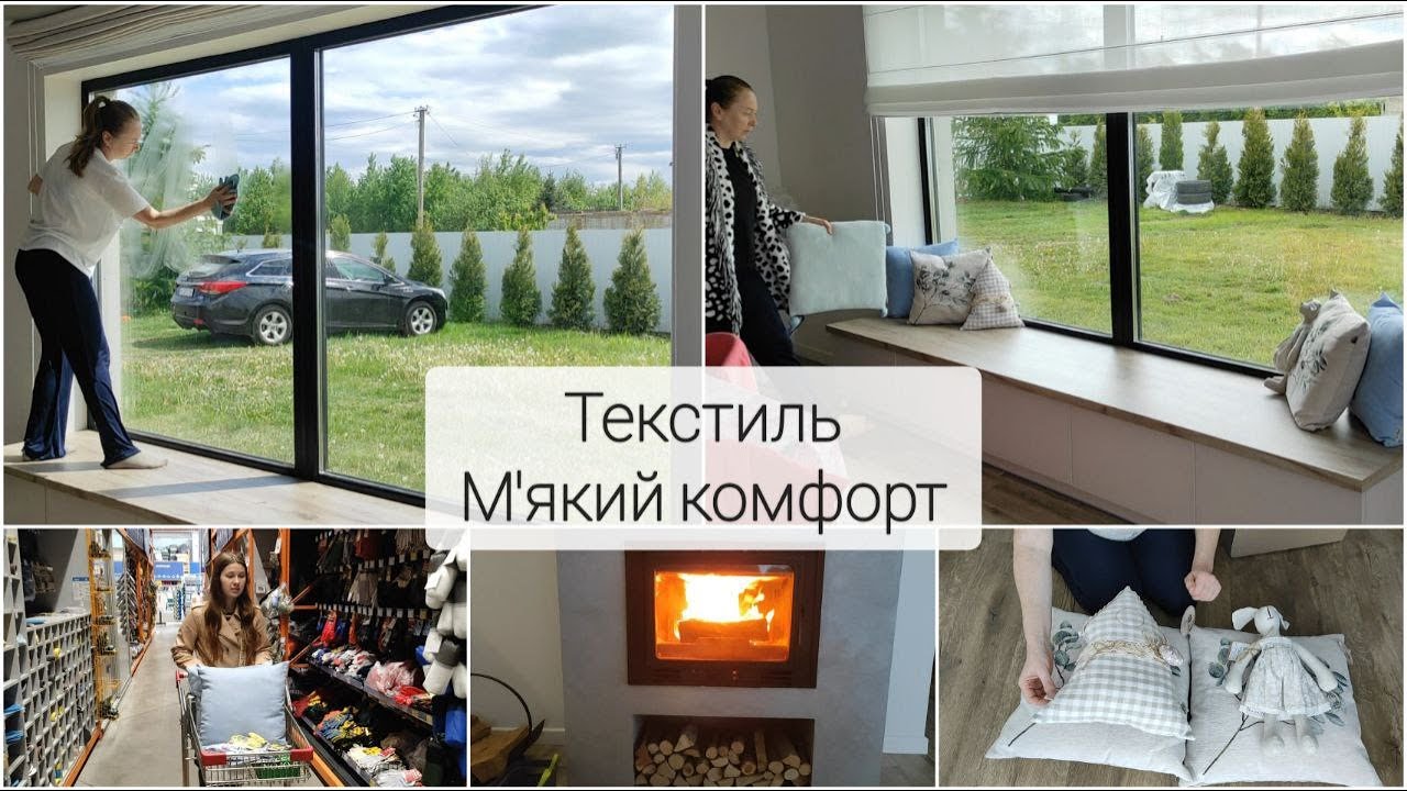 #192 ДЕКОР в будинку/зручний підвіконник/в саду