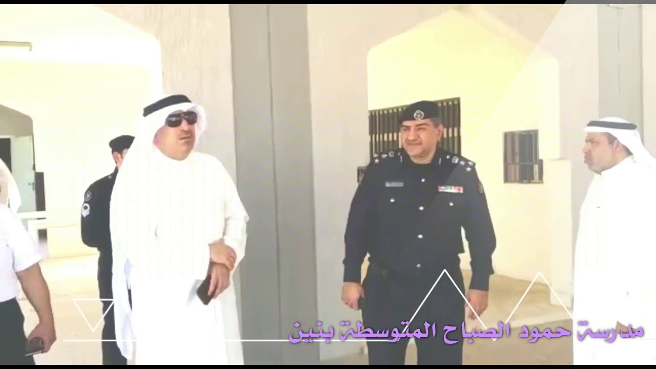 التدريب على علمليات الاخلاء - مدرسة حمود الصباح المتوسطة بنين