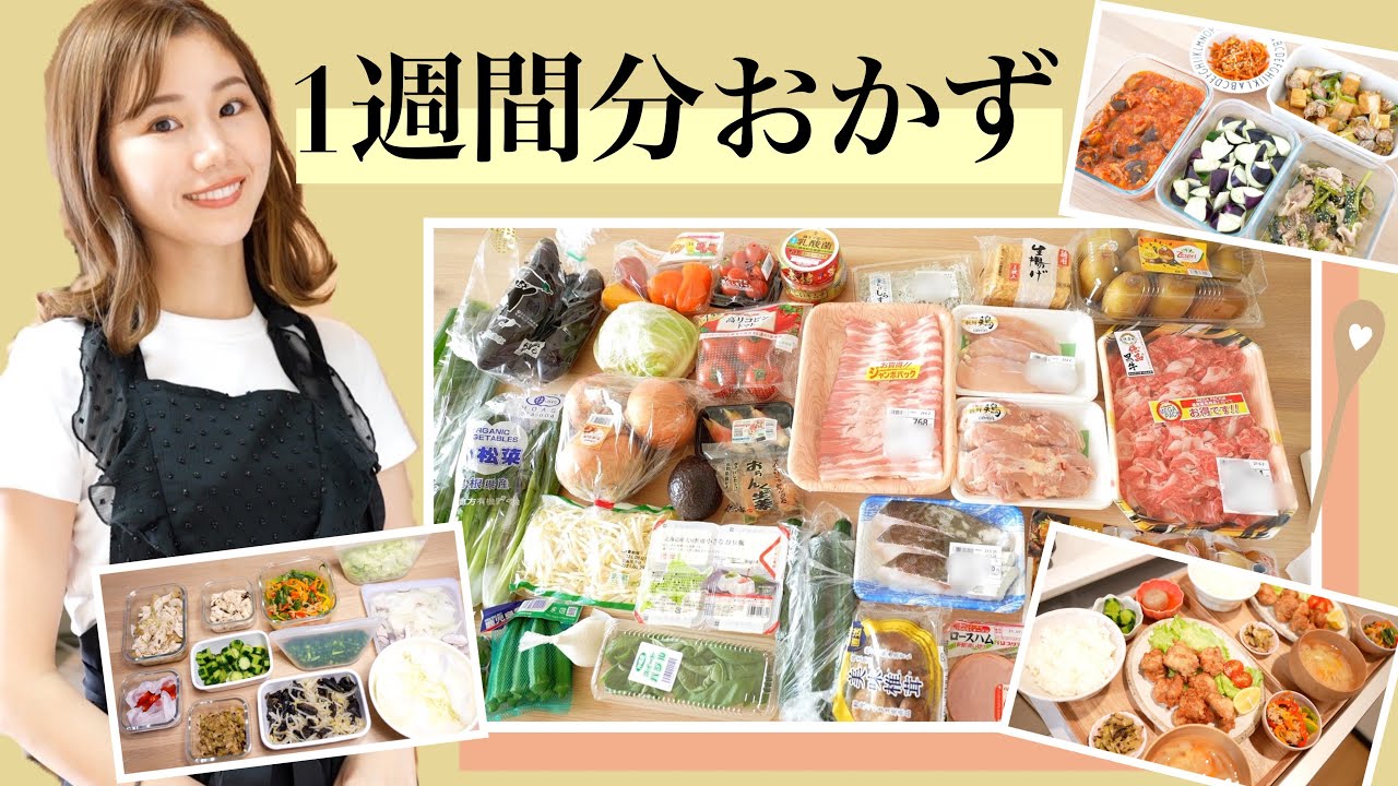【1週間分】買い出し後の作り置きとその後のご飯👩🏼‍🍳【主婦業】