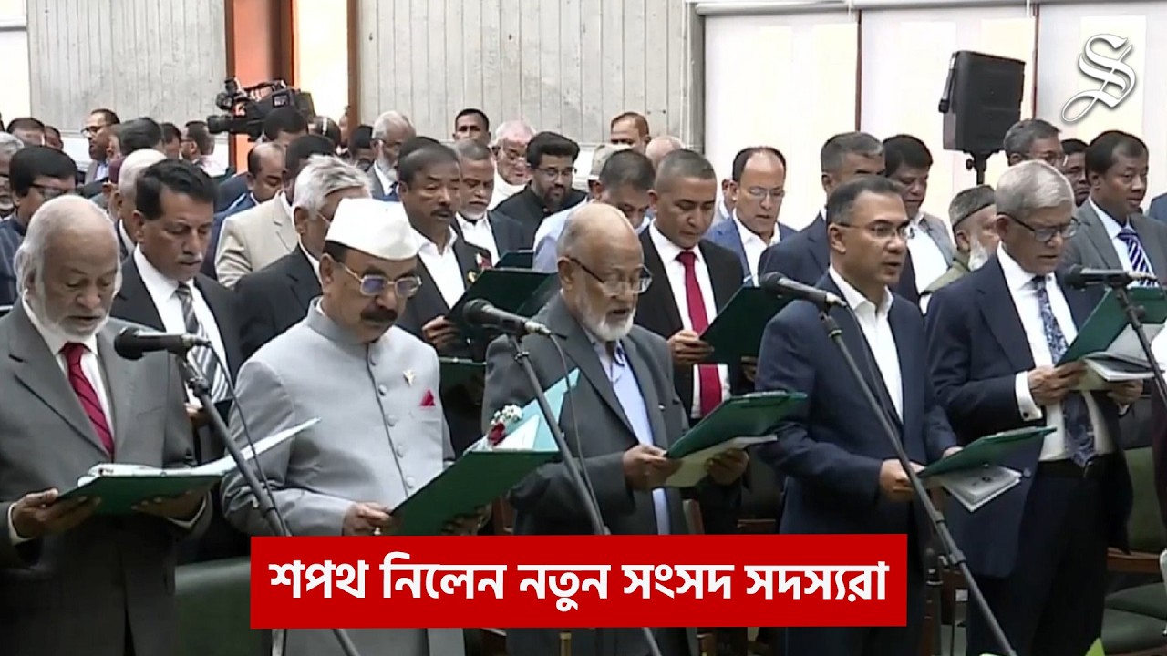 শপথ নিলেন বিএনপির নতুন সংসদ সদস্যরা | BNP MPs Take Oath | Breaking News