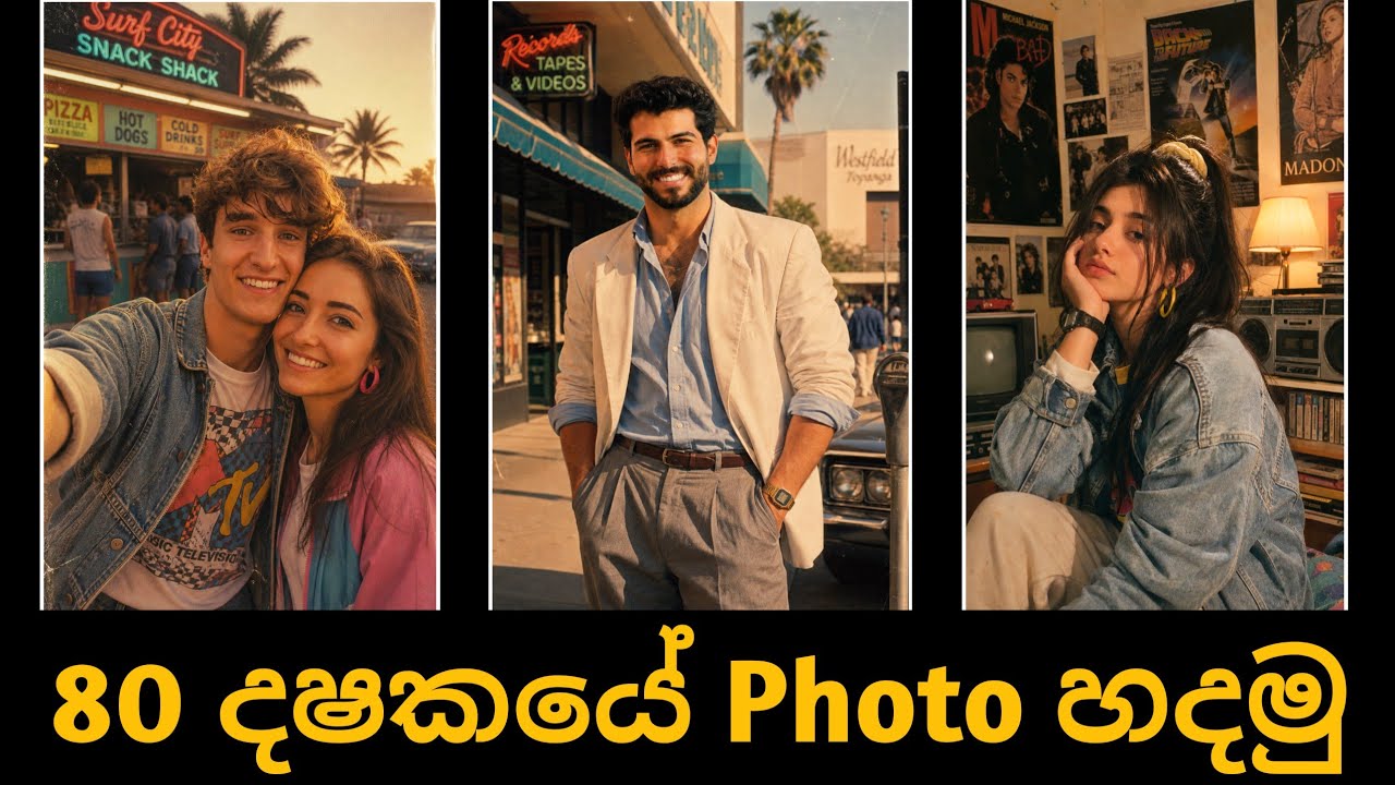🇱🇰Trending 80's look AI Photo editing prompt sinhala -how to make viral old photo using chatgpt ai
