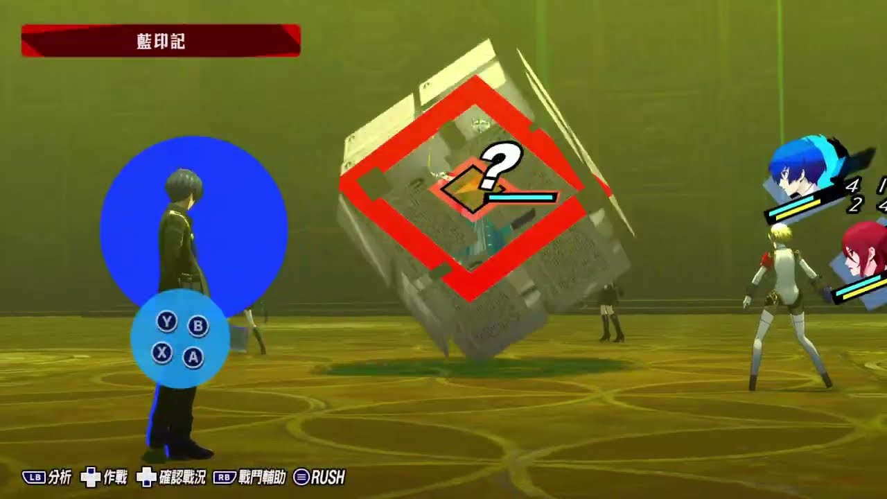 女神異聞錄3 Reload Persona 3 Reload ペルソナ3 リロード P3RE