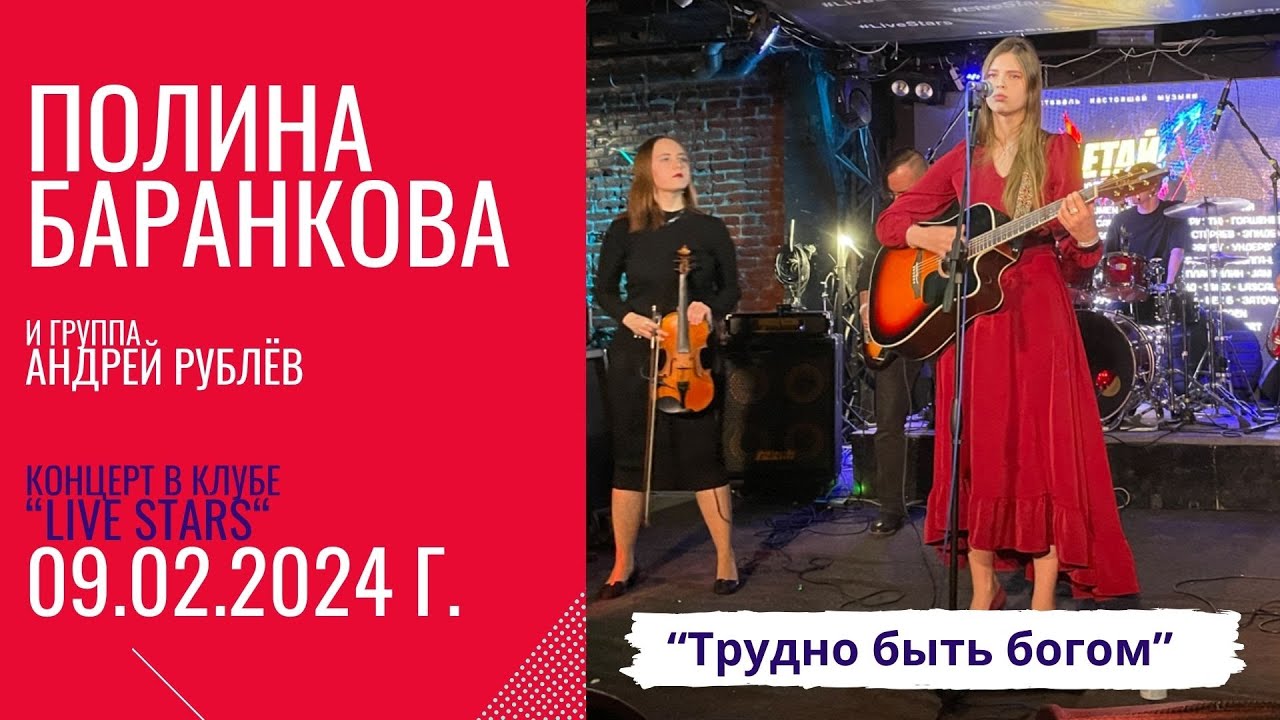 Полина Баранкова 34.3. 