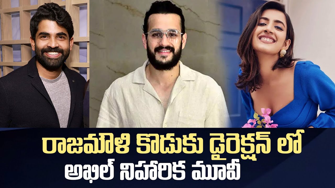 Rajamouli Son Karthikeya Movie With Akhil Akkineni & Niharika Konidela | Viralupdates