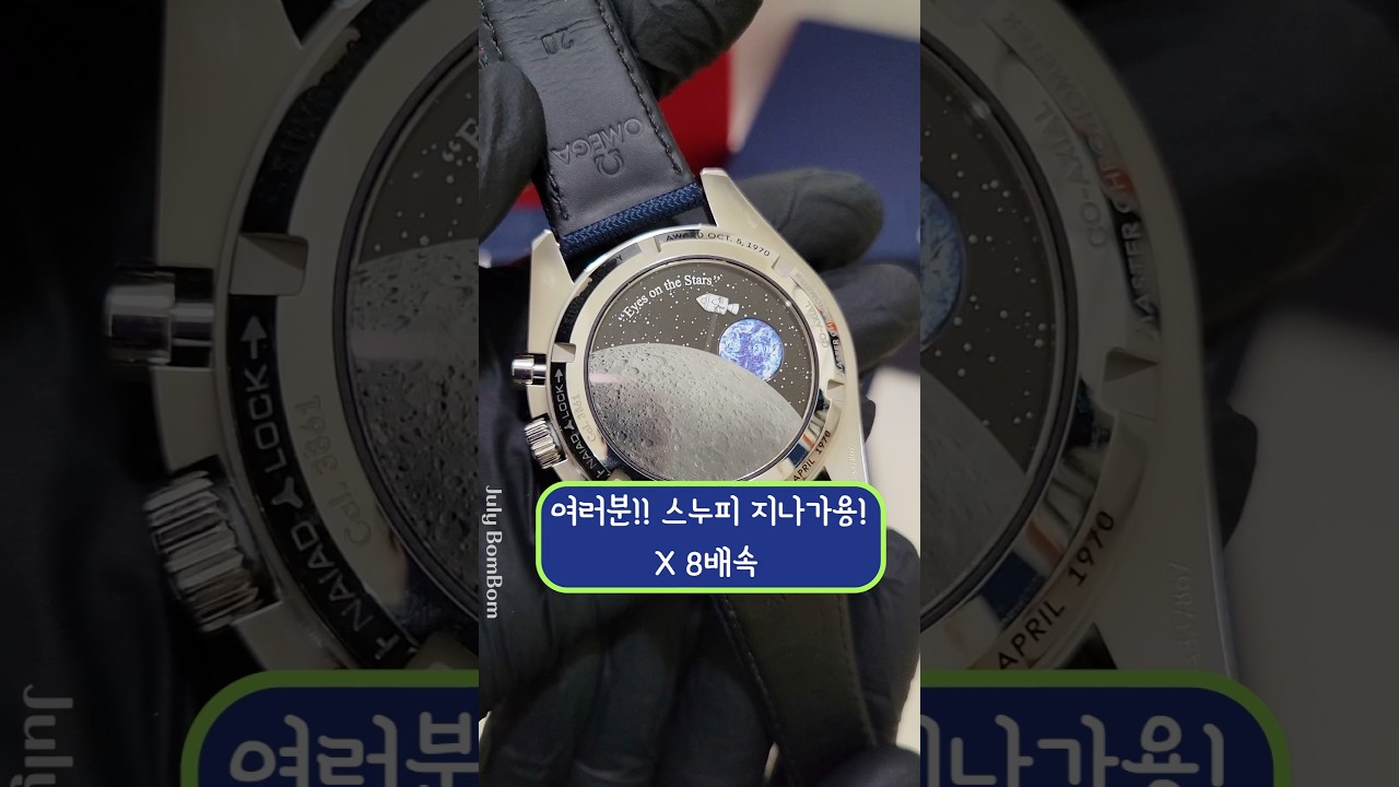 오메가 스피드마스터 실버 스누피 어워드 50주년 에디션 언박싱 Omega Speedmaster Silver Snoopy Award 50th Anniversary Unboxing