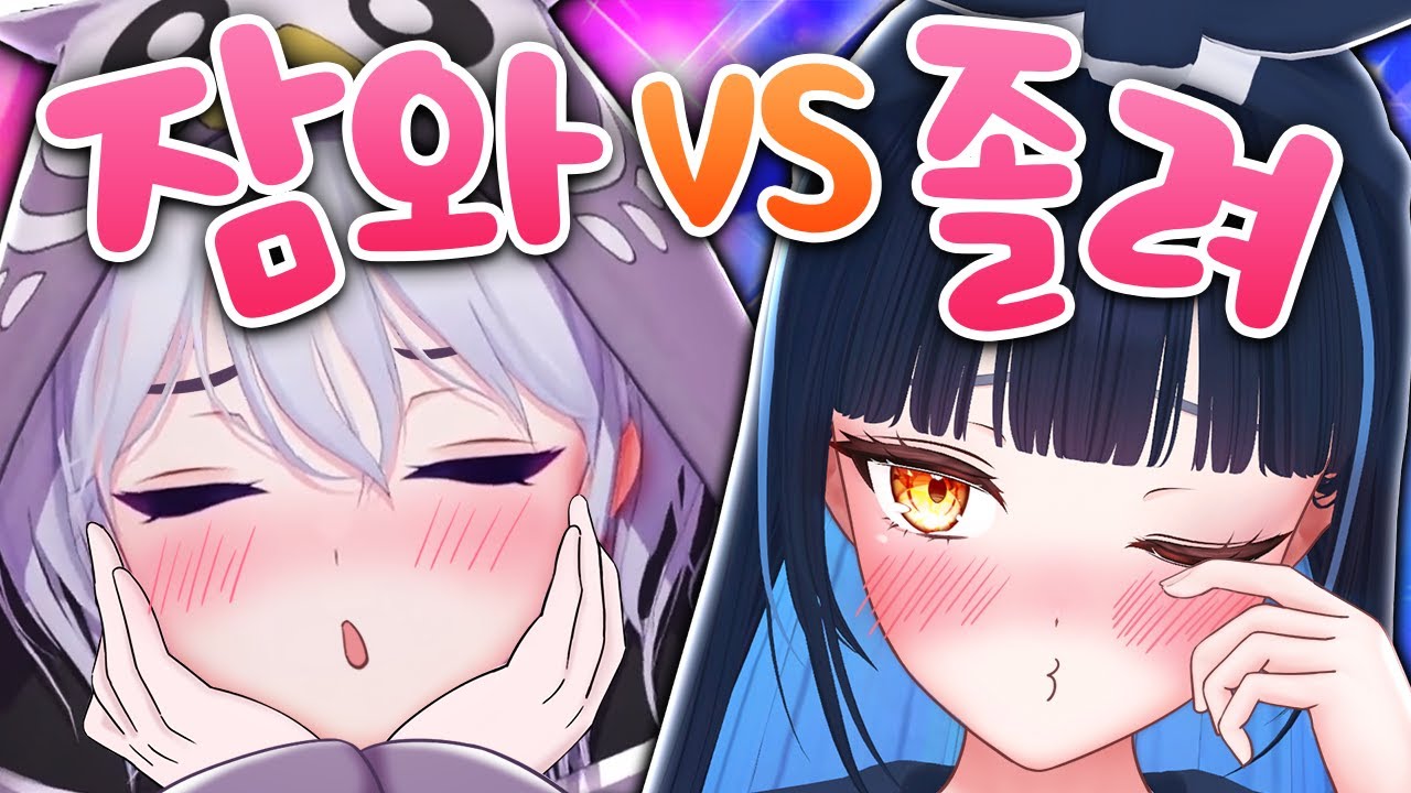 졸려가 귀여운 척이라니깐?!