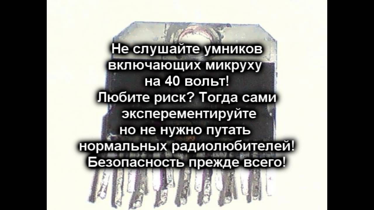 Блок питания для TDA7294